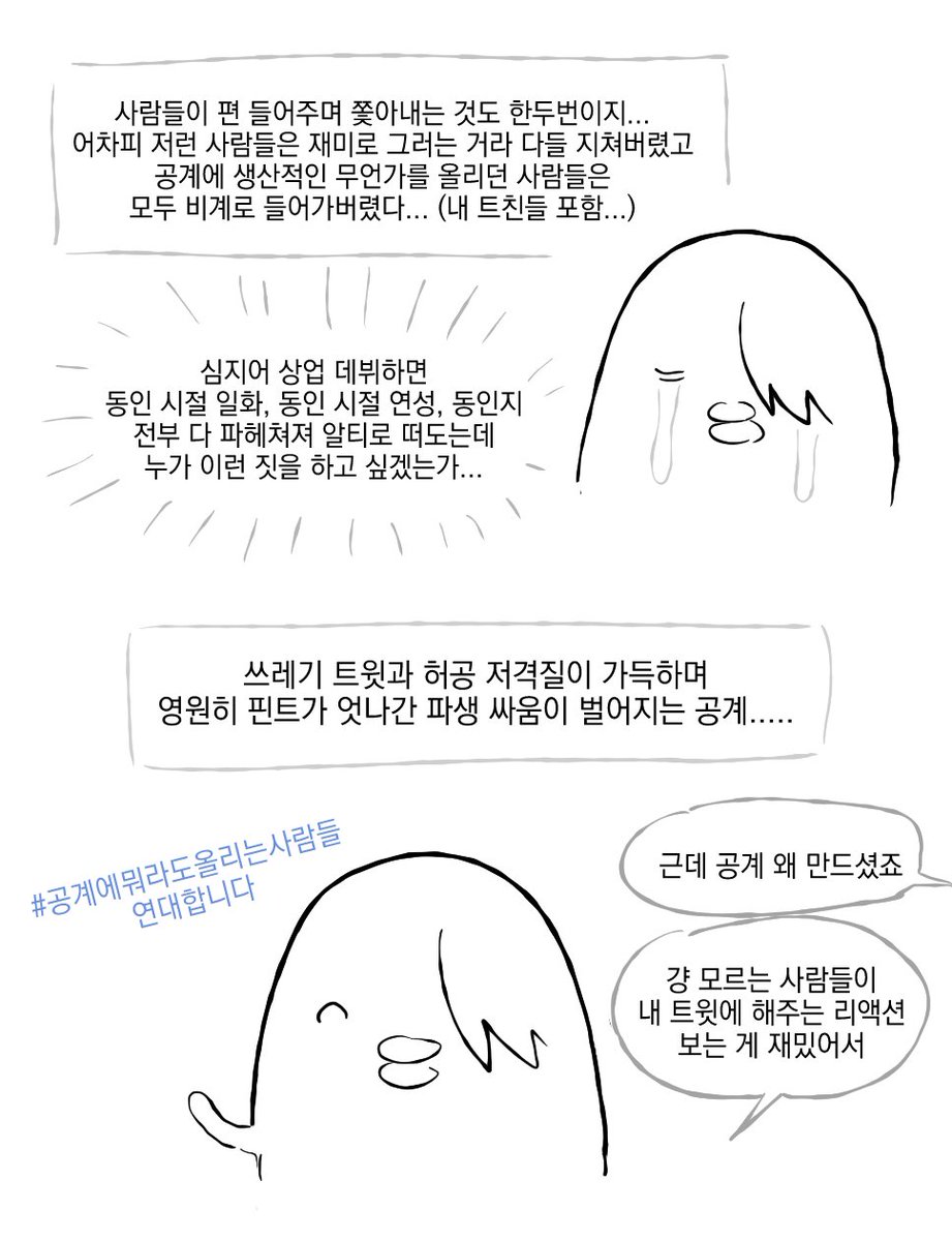 babytoro0w0's tweet photo. 공계 일기 https://t.co/FpwQS1CijG