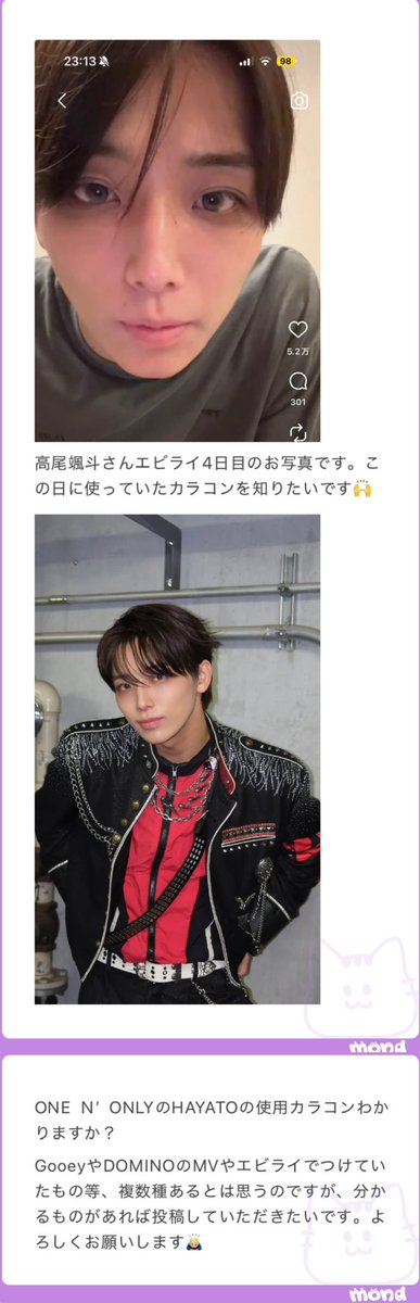 8lkm_mn's tweet photo. ONE Ｎ’ ONLY HAYATO カラコン
OLENS リアルリンググレー
(3枚目は他の候補です)

画像引用元：HAYATO Instagram 26/08/16、17、ONE Ｎ’ ONLY公式X 26/08/16の投稿

※こちらは画像から推測したものなので実際の着用カラコンとは異なる可能性があります https://t.co/Jz60K6Bn6r