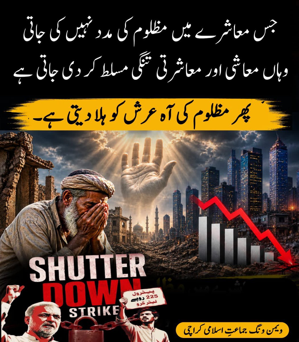 Esmatara3's tweet photo. Mulk Geer Hartal
Hartal To Hogi
Bhatta Levy NaManzoor
#تین_ستمبرہڑتال_توہوگی
تین ستمبر شٹر ڈاؤن ہڑتال عوام کے لیے ہے 
عوام ہی اسے کامیاب بنائیں گے ملک بھر کے تاجروں کے ساتھ مل کر https://t.co/qh0b99rIa6