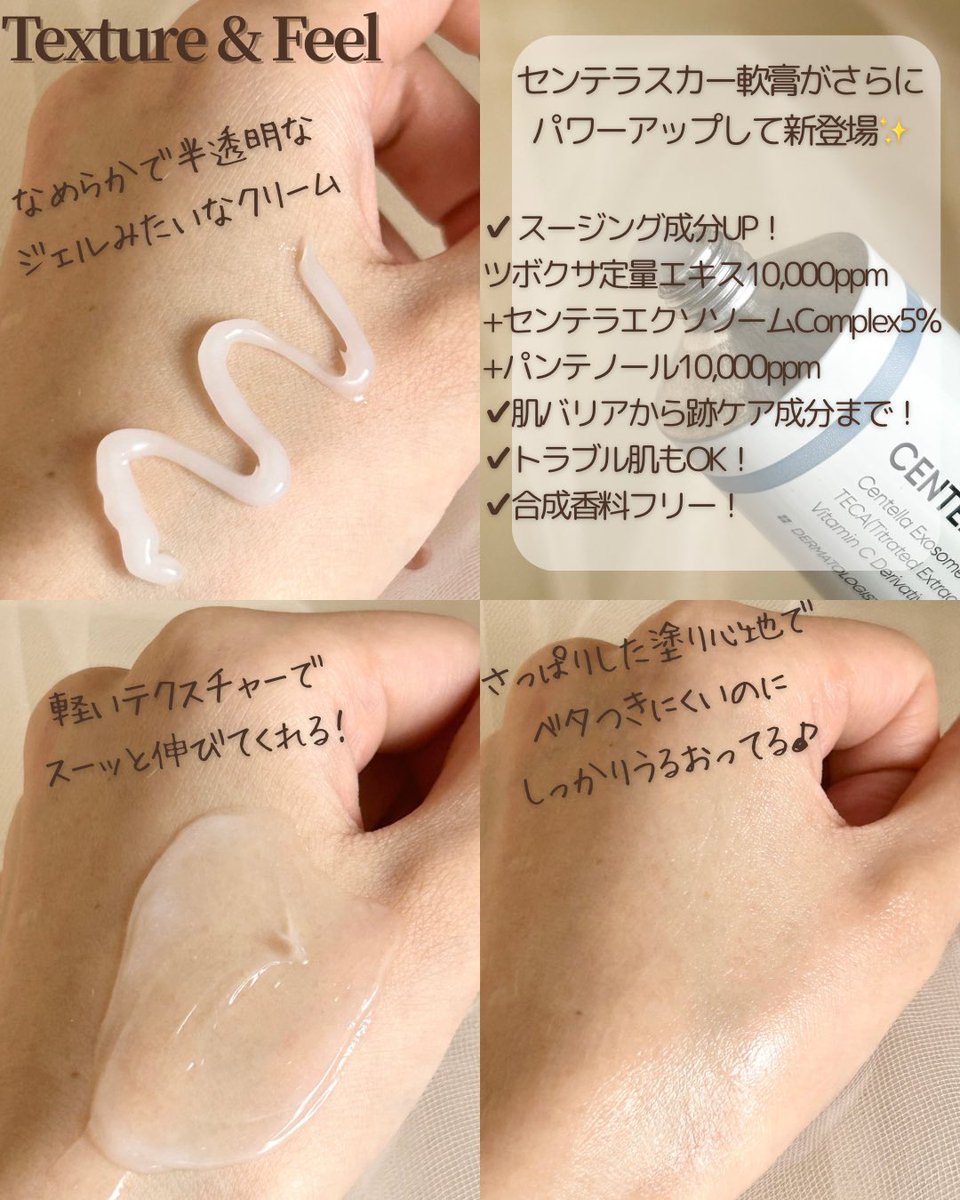 newlife_1998's tweet photo. #PR
《@mildlab_jp 》
【センテラオイントクリーム🌿】

マイルドラボの「センテラ2.0」がパワーアップして新登場✨

★肌がゆらぎやすくニキビ、赤みが気になる
★重たいクリームが苦手
って人にｵｽｽﾒだよ💫

#マイルドラボ #MILDLAB #センテラオイントクリーム #メガ割 https://t.co/optYIeWZo1