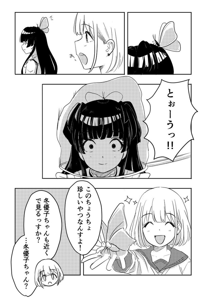 menonooooo's tweet photo. 危険を予知できなかったあさひ https://t.co/cm07SohzqK