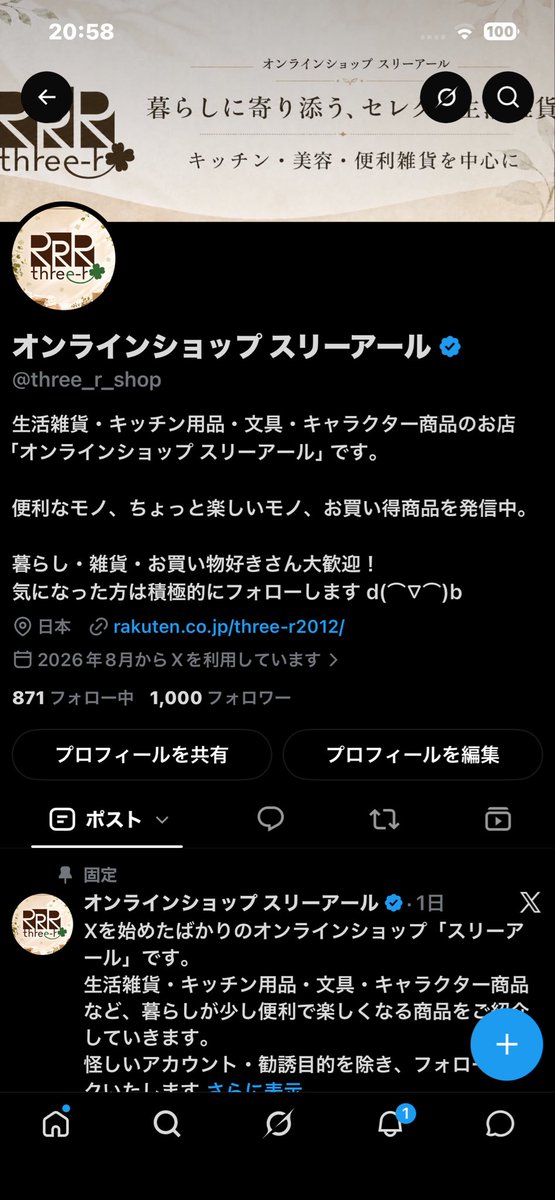 three_r_shop's tweet photo. ＼フォロワー1,000人達成／

オンラインショップ「スリーアール」を見つけ、つながってくださった皆さま、本当にありがとうございます！d(⌒▽⌒)b

フォロー・いいね・リポスト・温かいコメントの一つひとつが、日々の大きな励みになっています。

1,000という数字は、1,000人の皆さまとの大切なご縁。

これからも、暮らしが少し便利で楽しくなる商品をご紹介してまいります。

今後ともスリーアールを、どうぞよろしくお願いいたします。m(_ _)m

#フォロワー1000人 #感謝 #ブルバ #ブルーラウンジ