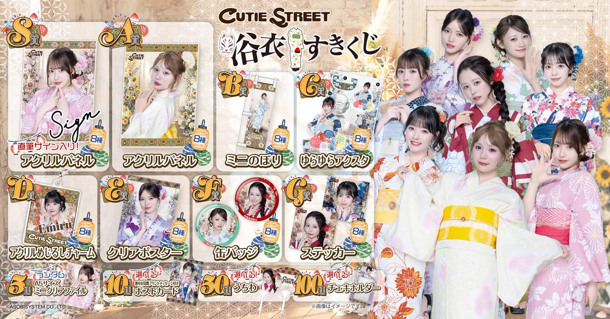 佐野 愛花 (CUTIE STREET) على X: 