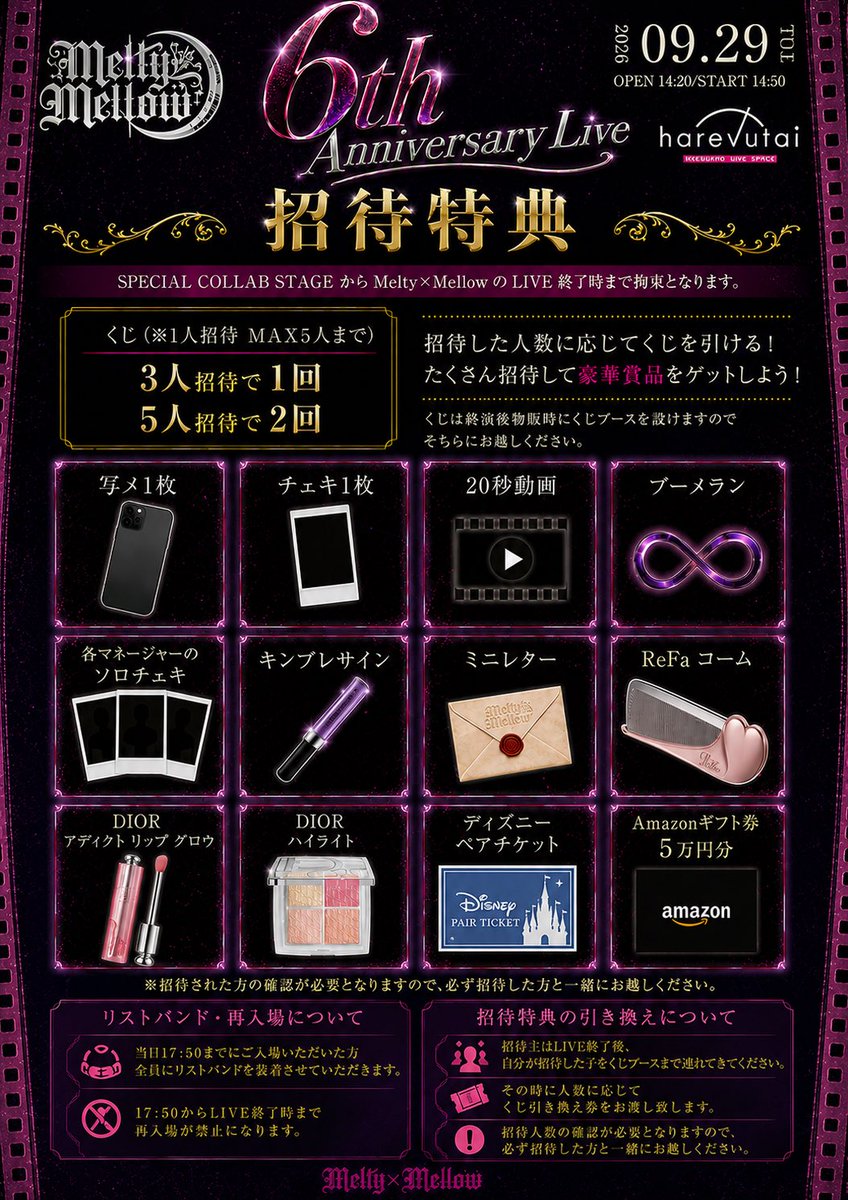 melu_mello's tweet photo. Melty×Mellow 6th Anniversary Live🌙✨

【日程】2026.9.29(火)
【会場】 池袋harevutai
【時間】OPEN14:20/START14:50
【料金】ADV ¥4000(+1D/再入場+1D)
【招待】あり※画像参照

📢メルメロ動員限定！
くじの招待特典とは別に、
【招待人数 × 1pt】動員ptプレゼント🎁
※最大20ptまで

【TICKET🎫発売日】9/12(土)22:40
※22:50迄はクレジットカード決済のみ
手元動画あり。
チケ発のURLは1分前にツイートさせて頂きます。
#メルメロ #めるめろ