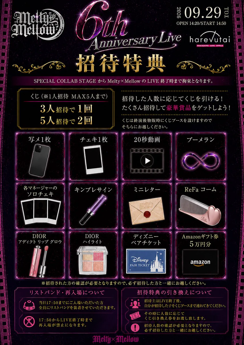 Rui XLOVXlov Gif オセアニア ツアー メルボルン 入場特典 RUI