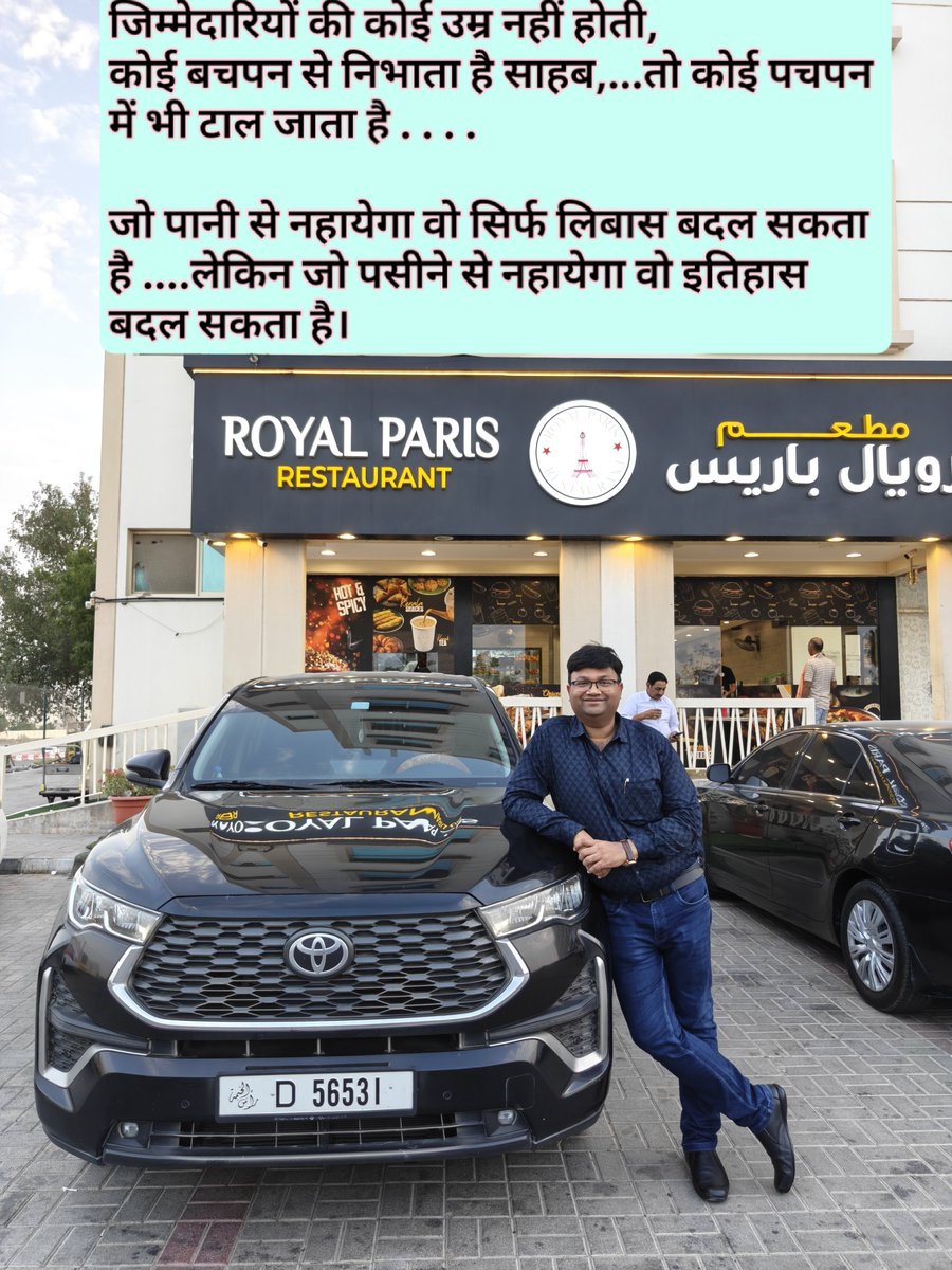 anshulcasingal's tweet photo. जिम्मेदारियों की कोई उम्र नहीं होती,
कोई बचपन से निभाता है साहब,...

तो कोई पचपन में भी टाल जाता है . . . .
जो पानी से नहायेगा वो सिर्फ लिबास बदल सकता है ....

लेकिन जो पसीने से नहायेगा वो इतिहास बदल सकता है।
🌷...... ...🌷
have a nice day https://t.co/7OT47Z40F2
