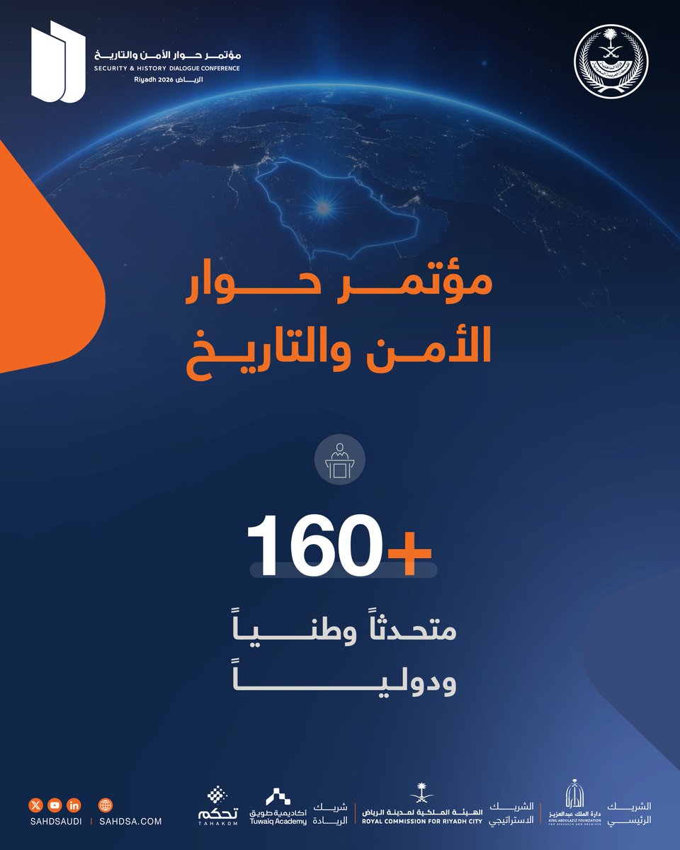Sahdsaudi's tweet photo. أكثر من 160 متحدثاً يجتمعون في مؤتمر حوار الأمن والتاريخ 2026، بخبرات وتخصصات متنوعة تسهم في إثراء النقاش حول تاريخ المملكة، ومسيرتها الأمنية والتنموية، واستشراف مستقبلها.

لتفاصيل أكثر عن قائمة المتحدثين وتخصصاتهم: https://t.co/t9xEKUOrTL

📅 6 - 8 سبتمبر 
📍 قصر الثقافة - حي السفارات - الرياض

#حوار_الأمن_والتاريخ