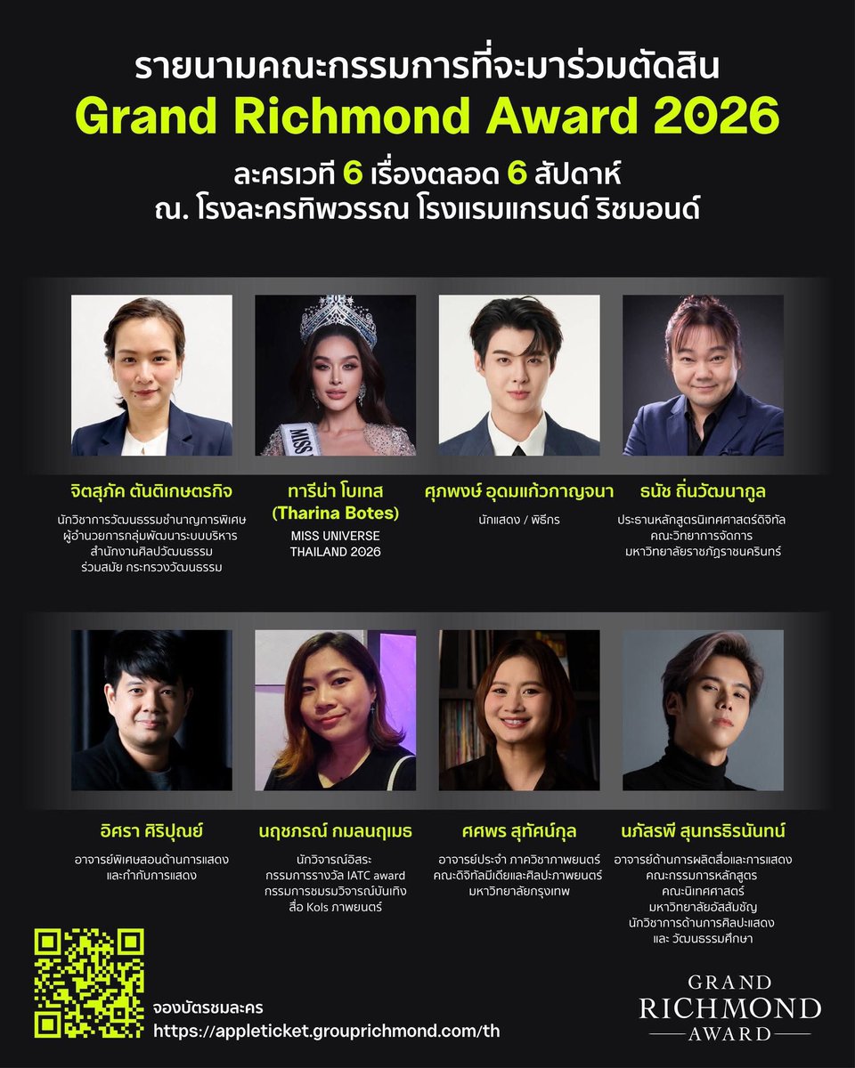 Guguching1's tweet photo. 💬 Introducing the judging panel who will evaluate the performances from the 6 participating theatre companies throughout the program, competing for the prestigious 'Grand Richmond Award 2026' trophy & cash prize of 100,000 baht 🏆

Suppapong Udomkaewkanjana, actor and host, is one of the judges on the panel ❤️

FB: Grand Richmond Award

#Saint_sup #MingEr