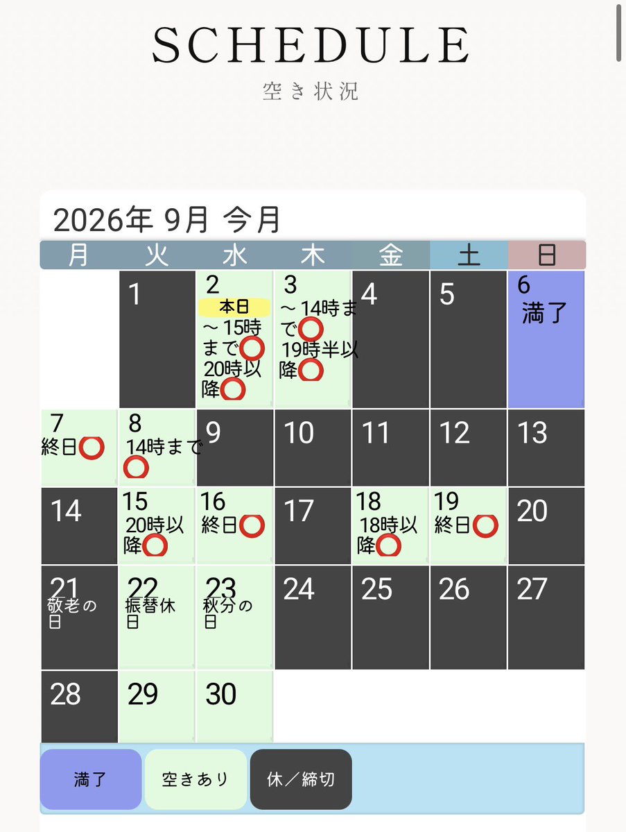 utatanefuwa's tweet photo. サイトにフリーカレンダーを掲載いただきました📅
随時更新しますので、ぜひご活用ください✨
#東京 #新宿 #メンズマッサージ https://t.co/H1C5tzuGZg