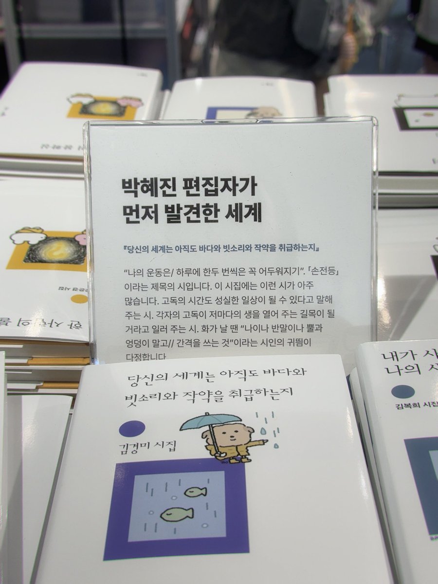 acitsaIohcs's tweet photo. 부산가는 기차 이미 끊어놨는데 마침 부산에서 민음사 팝업을 한다길래 그냥 지나갈 수가 없었음 https://t.co/0H5Zn5hsCg