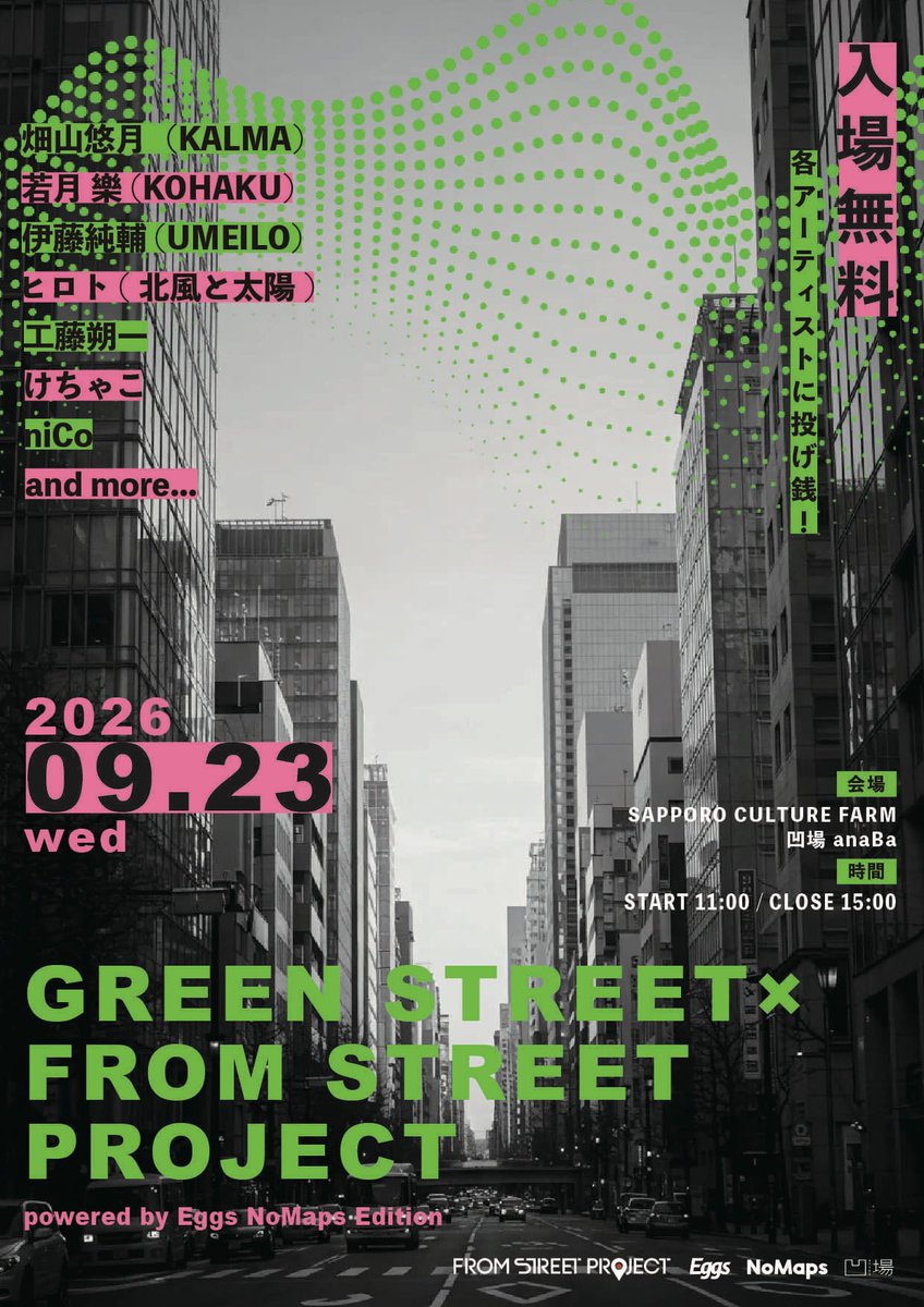 __KOHAKU__band's tweet photo. ＼ ⚡️弾き語りライブ解禁⚡️ ／

2026.9.23(水)
@北海道・凹場 anaBa

『GREEN STREET×FROM STREET PROJECT』
powered by Eggs NoMaps Edition

開演 11:00  終演 15:00
入場無料🎫

若月樂の弾き語りでの出演となります。
お待ちしております👀 https://t.co/ajVBDt5Lo0