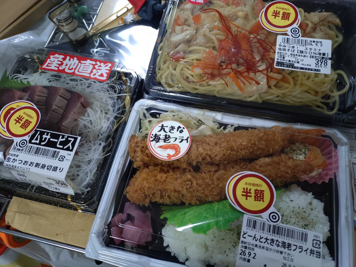 KawadaMoto's tweet photo. ただいま〜
残業終わりで半額ハンター🎶
テンション上がる😋(笑) https://t.co/Bx6Qn3bdn8