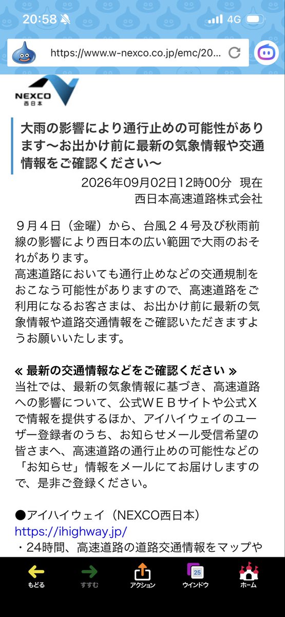 kprhae's tweet photo. いよいよ3日後には前日練を含め
26年度KPR杯第4戦となりますが
台風の直接影響は無さそうですが
台風が齎す雨の影響で高速が止まる可能性
があります。
最悪の場合は中止に致しますので
最終判断を4日の18時頃とし
合否を告知致します。
宜しくお願い申し上げます。 https://t.co/eM4BcjiTAM