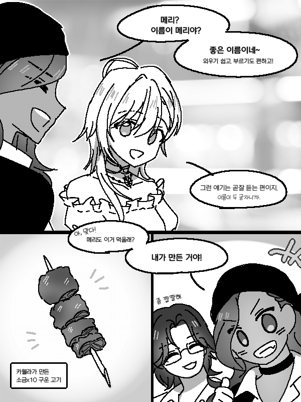 tiiell_cm's tweet photo. 소금왕창구운고기 먹어주는 동료들 최고 https://t.co/P0gG15pszM