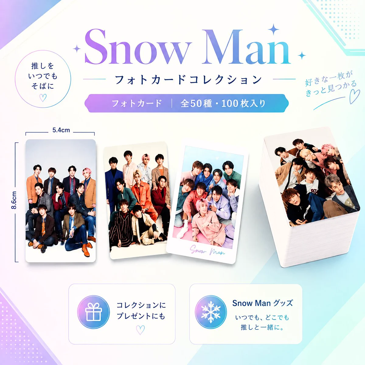 Snow Man Family Club Info on X: 