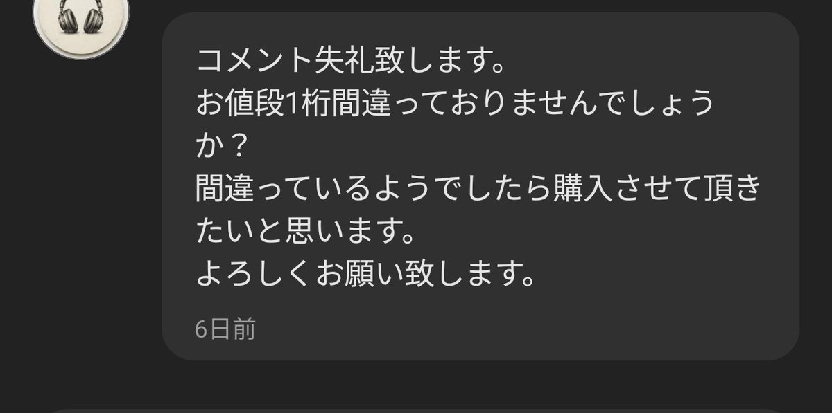 MrBullet_audio's tweet photo. 珍しい人だな
28万で買いたいのか https://t.co/hKVjmt5lPx