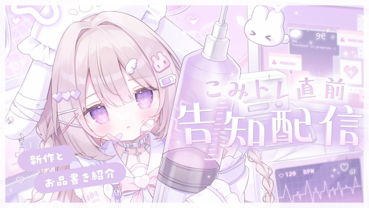 monaka_0326_'s tweet photo. このあとすぐ.ᐟ.ᐟ
こみトレのお品書きと新作紹介配信します👾

🔗https://t.co/NlN1y5mXPz https://t.co/NecfeurmjS