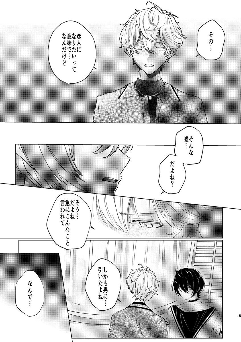 hokuro_rtiz's tweet photo. 9/13ブリデ新刊
『くまくんの最推しCPをりついずにしたい！』サンプル

英智、藍良、レオ(少し)が出てきます
A5/36P/全年齢/400円(予定)
スペース番号：東7ホールQ61b

↓支部サンプル
https://t.co/26BgpMUBzt https://t.co/nzI7OGYg5z