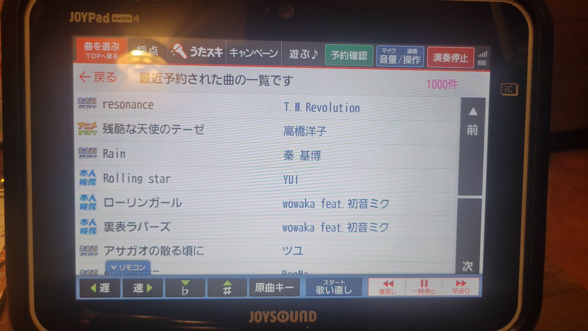 macopisv's tweet photo. 33歳おじさんのヒトカラの選曲です。
岩見拓馬さんの月が綺麗追加されてたのめっちゃ嬉しかった…!!! https://t.co/oEnsUAULx6