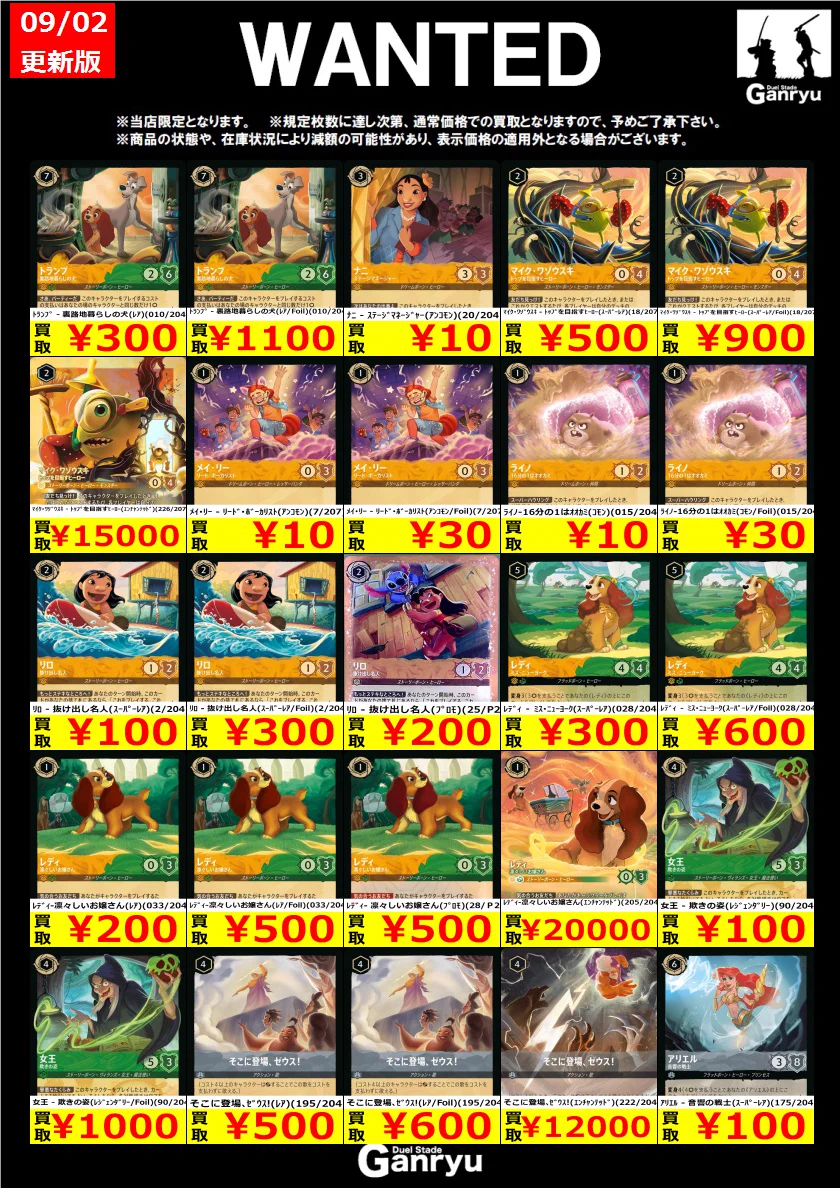 Duel Stade Ganryu 秋葉原店 on X: 