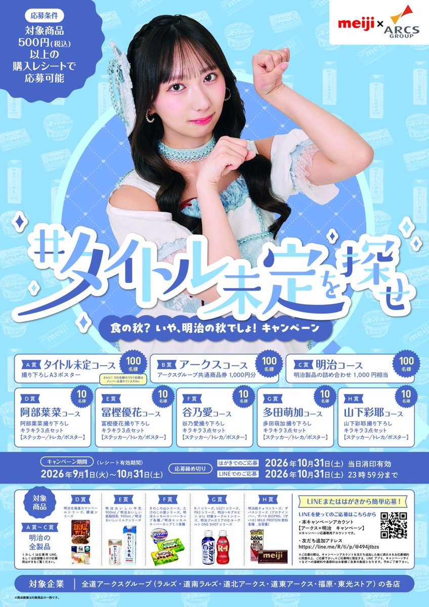 谷 乃愛 (@Title_Noa) / X