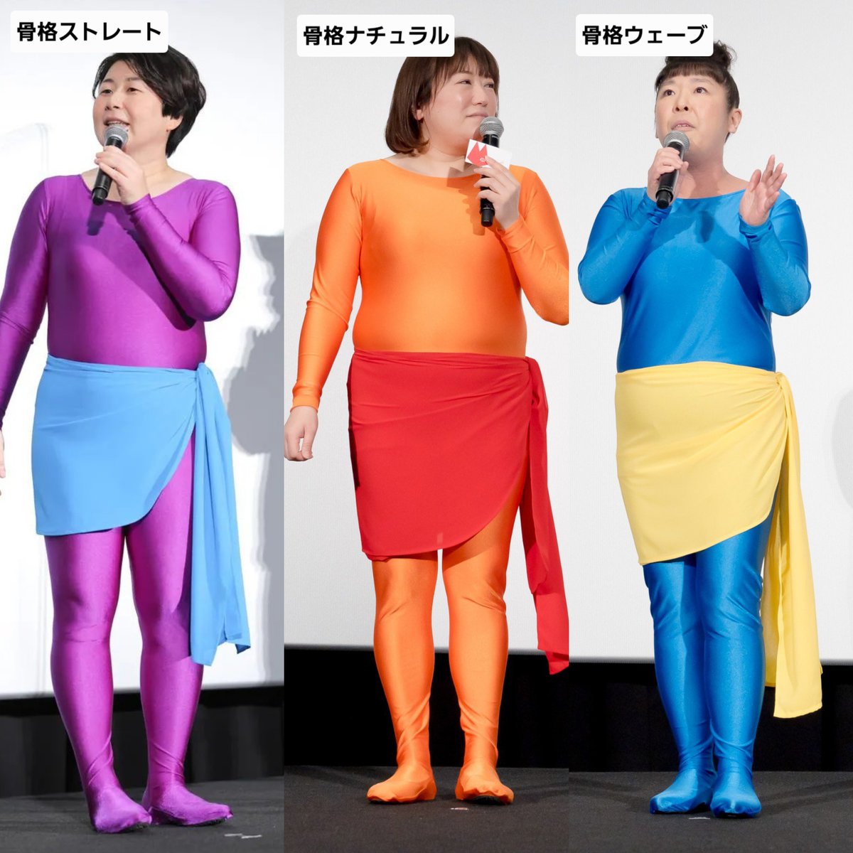 sayokocosmetic's tweet photo. 女芸人の森三中のみなさんが骨格3タイプにちょうど別れてるのでわかりやすいです✌️

①大島美幸さん→骨格ストレート
②黒沢かずこさん→骨格ナチュラル
③村上和子さん→骨格ウェーブ https://t.co/Kt2wKUNZ1r