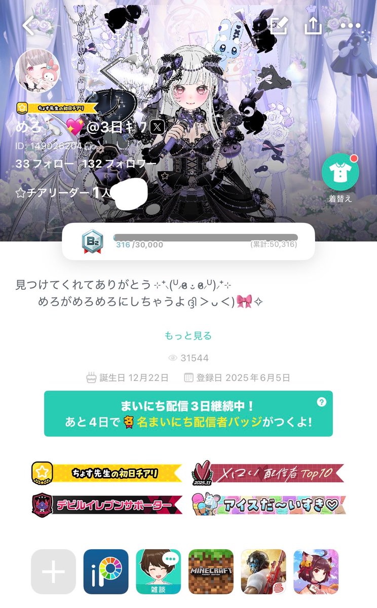 s2me1o's tweet photo. 𓏸𓈒꒰ঌ ミラティブお友達探し ໒꒱𓈒𓏸

かわいい × おもしろい の保育学生 👶🏻🍼
この場所で “きみ” と繋がりたい₍ᐢ‥ᐢ₎ ♡

アニメもゲームもぜんぶ大好き＞ ̫＜ ❤︎
めろめろになる準備はできたかな？💭🐇💖

♡ or RT でお迎え🌟
 #ミラティブ  #ミラティブ配信者と繋がりたい https://t.co/h96z6OMrr4