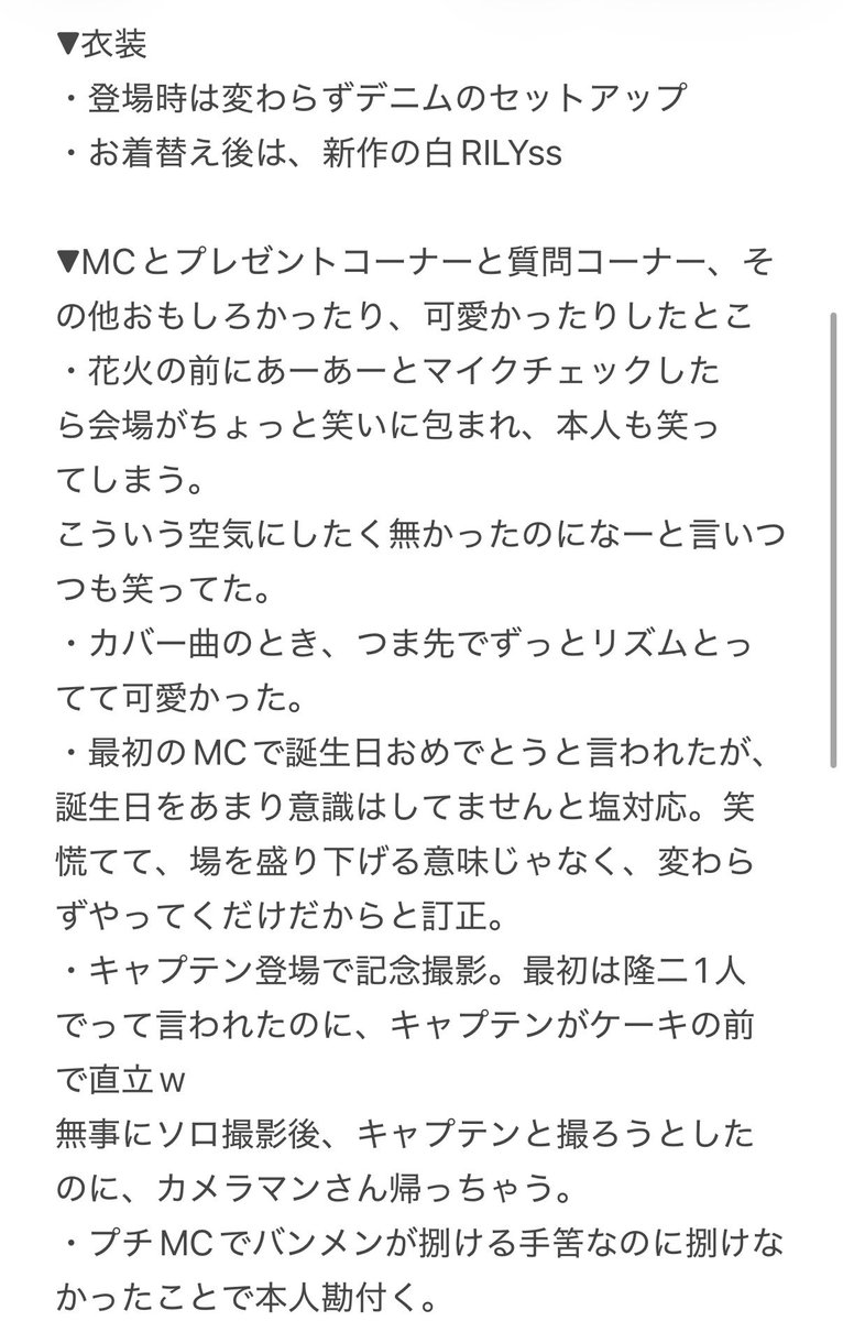 t_3jsbrj's tweet photo. FIRST MOVE京都終了！
ネタバレ有りのレポです！
セトリとおもしろかったり可愛かったりしたところまとめました！
書き忘れあるかもですが！

#今市隆二
#FIRSTMOVE https://t.co/WY56P6EYcv