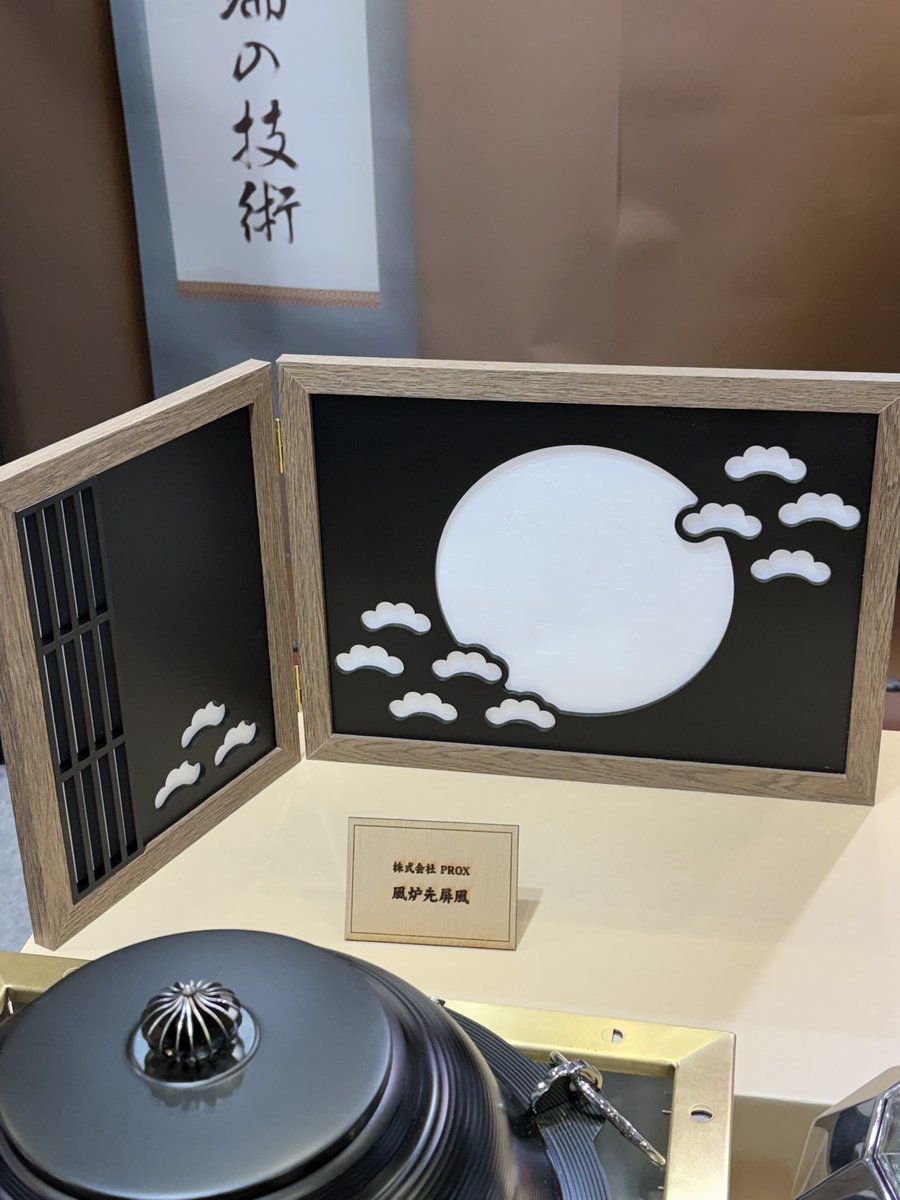 sia_kyoto's tweet photo. 【#JASIS2026 #ぶらり京都 開催中】

各社の共同制作品をご紹介！その３

#京都科学機器協会
#匠の技 https://t.co/pCXxsVAUBV
