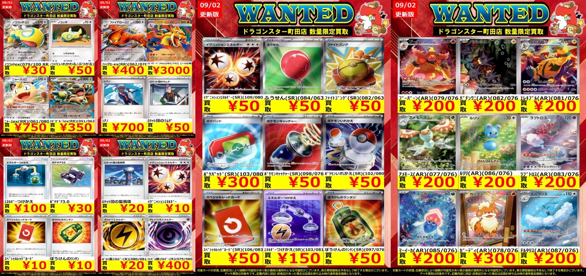 ドラゴンスター町田店 on X: 