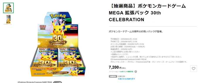 ポケカ速報＠予約抽選・最新情報まとめ على X: 