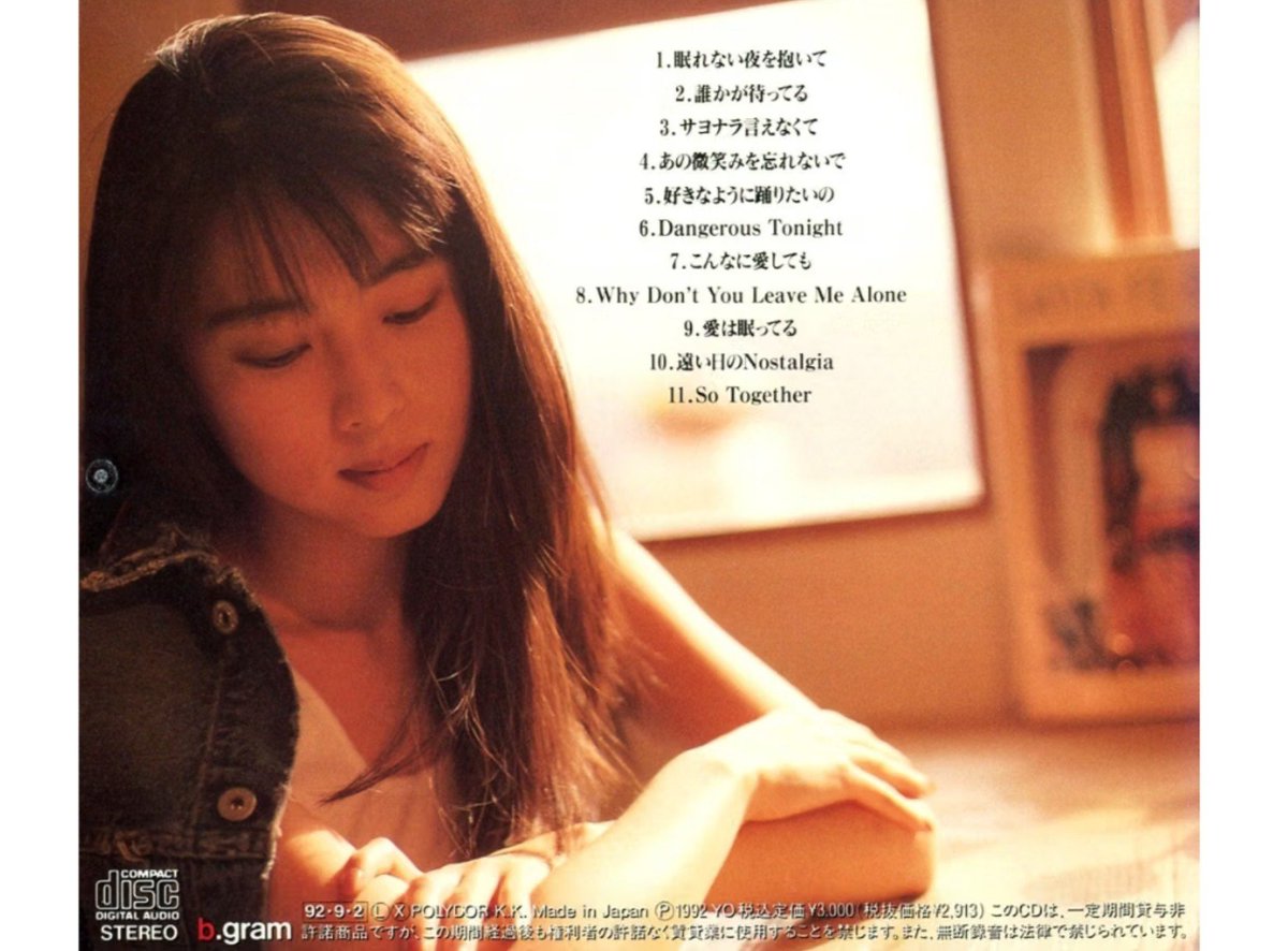 fountain_ZARD's tweet photo. 「HOLD ME」−1992.9.2 release−

ホントにいいアルバムだよね...
収録曲が最高すぎる🤍

#ZARD　#坂井泉水 さん https://t.co/JjnhIHCpWL
