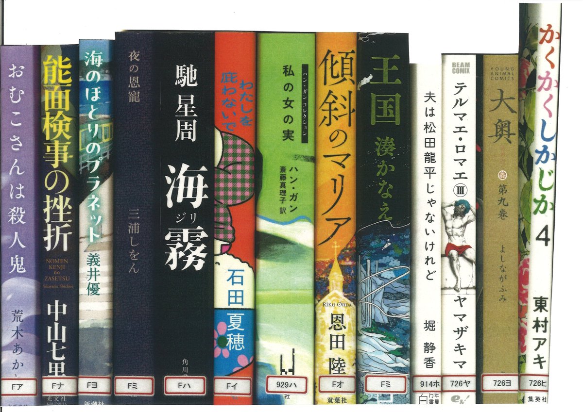 shido_lib's tweet photo. 「新しく入った本」コーナーに本を追加しました📖一般書4/4( ^^) _旦~~ https://t.co/Qy5wwK0VfM