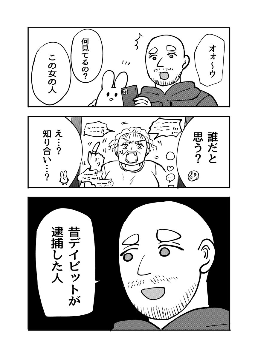 idumi_minami's tweet photo. スペイン人夫、女の人を見て即わかった理由 https://t.co/3UGCBx2KoB