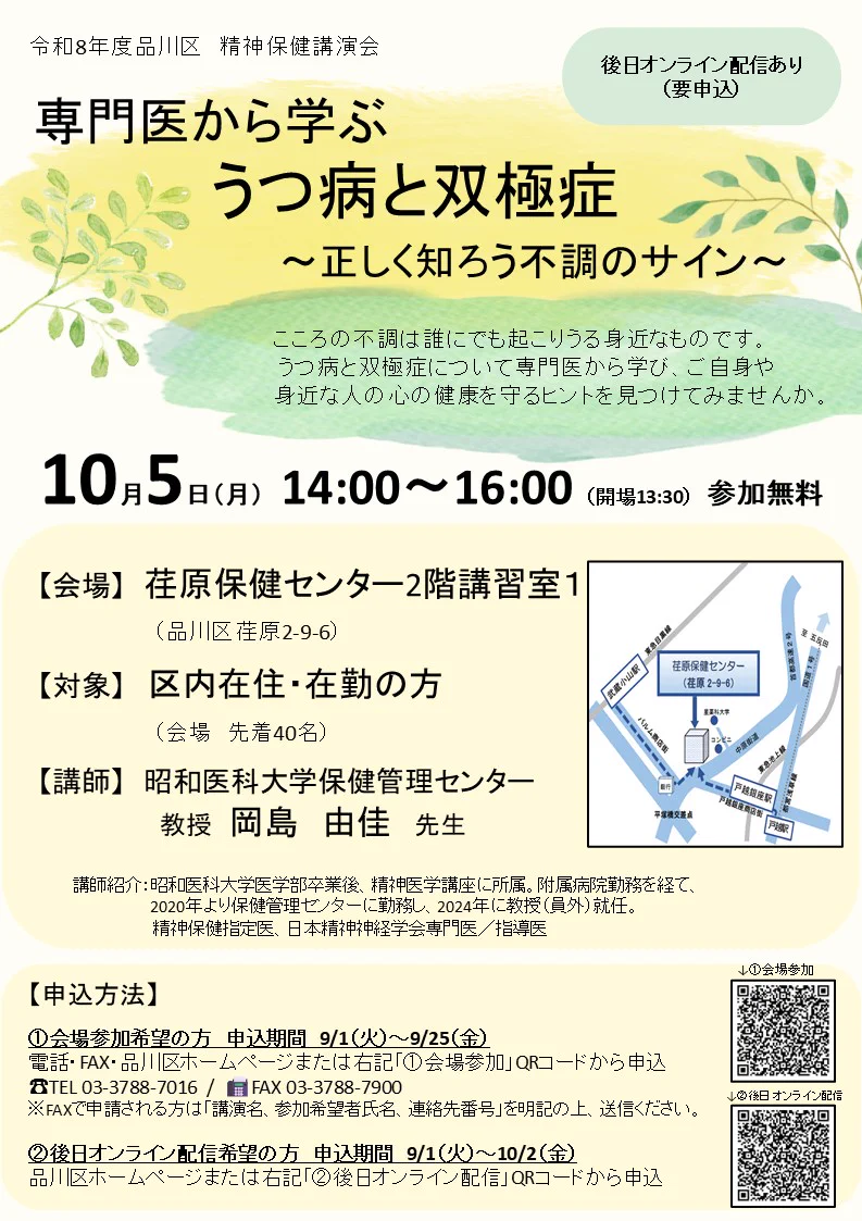品川区 on X: 