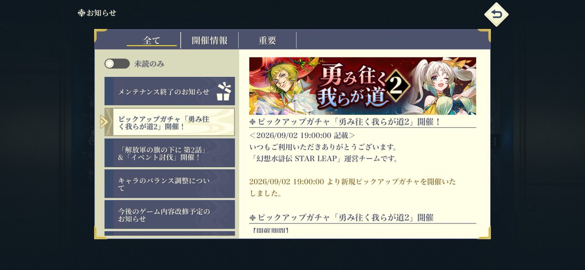 red08080's tweet photo. ミ、ミルイヒ・オッペンハイマー！！！
え、うれし、、、。ハンフリー助かる。
マーレも欲しい、、、。
#幻水SP https://t.co/pCzZIo3nBn