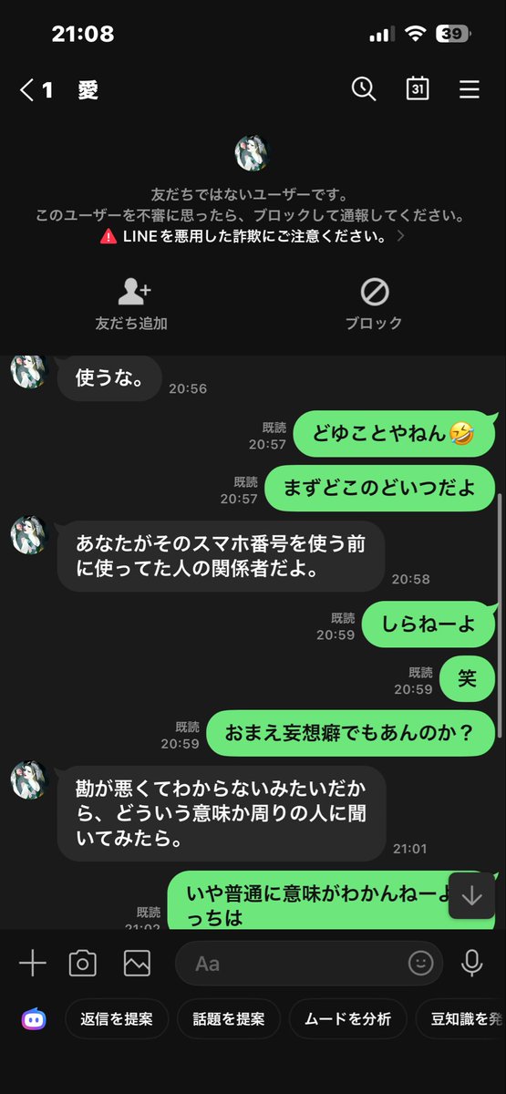 stillsmokinpolo's tweet photo. こいつ頭大丈夫？？ https://t.co/eQHgttYSoT
