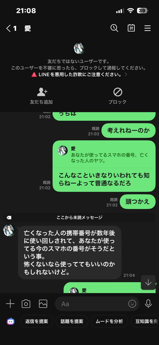 stillsmokinpolo's tweet photo. こいつ頭大丈夫？？ https://t.co/eQHgttYSoT