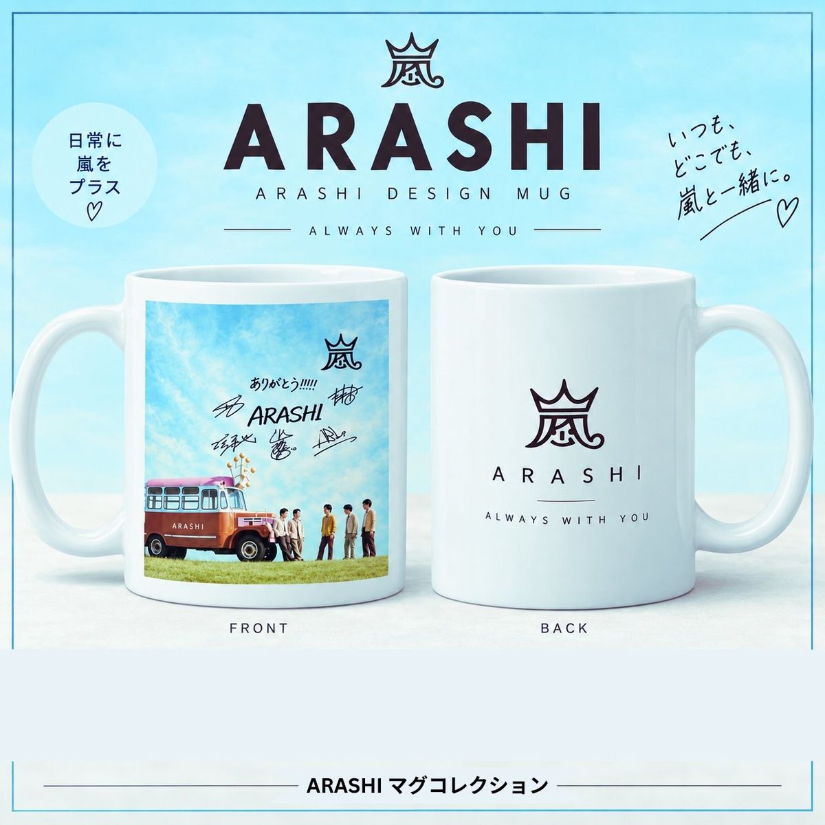 Arashi_FCJ's tweet photo. 💙#嵐 人気のマグ 2026 コレクションが登場！ ☕️

ARASHIのロゴと印象的なデザインがあしらわれたかわいいマグ。

「Thank you!!!!!」のメッセージとメンバーのサインが入ったデザインがとても魅力的です。

🛒こちらから購入
https://t.co/nzXmuBUrbZ

#ARASHI #FIVE
#WeareARASHI https://t.co/vJuSA5siZm