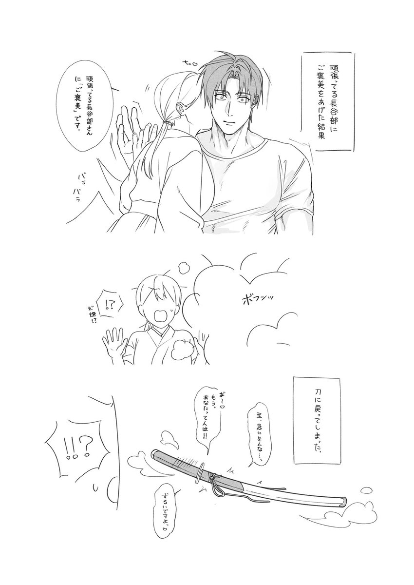 prin151515's tweet photo. 照れすぎたへし（さに） https://t.co/MQ60LffFUv