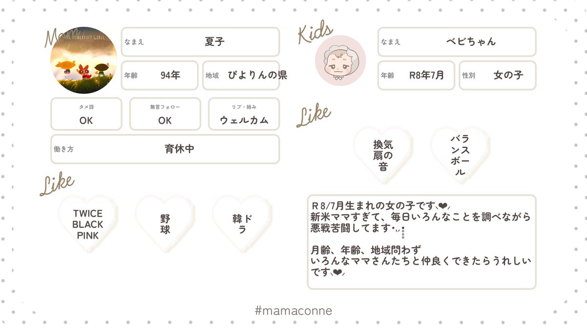 zparyuaa's tweet photo. 間違ってたので、作り直しました⸜❤︎⸝‍
月齢、年齢、地域関係なく
いろんなママさんとお話しできたらうれしいです🫶
♡でお迎えにいきます ·͜·♡

#ママ垢プロフィール
#ママ垢プロフィールカード
#ママ垢さんと繋がりたい https://t.co/geyUVUQnBO