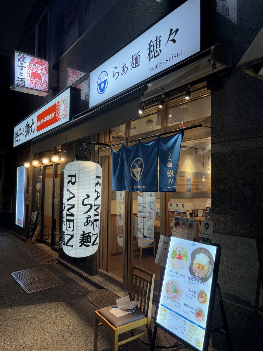 tantal818's tweet photo. Gマップで���然見つけて、こんなお店あったっけ？新店舗かな？ということで突撃

8/3にオープンしたばっかのようで。お店の名前、ほほって呼んでたけど、正しくはすいすいらしいw

うますぎて文字数足ら

#美味いもん食ったる #ラーメン
四谷三丁目
らぁ麺 穂々
バジル貝塩らぁ麺、貝しぐれバターごはん https://t.co/IFIjKrzSHw