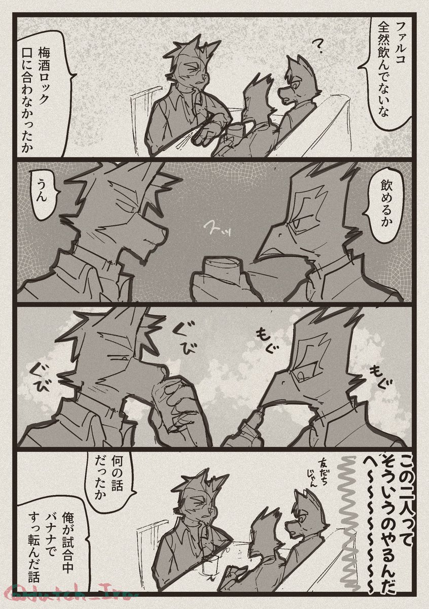 dutch_Ira's tweet photo. ちょっと進展して、友達？になったウルファルとか… https://t.co/9RNMwl5gYa