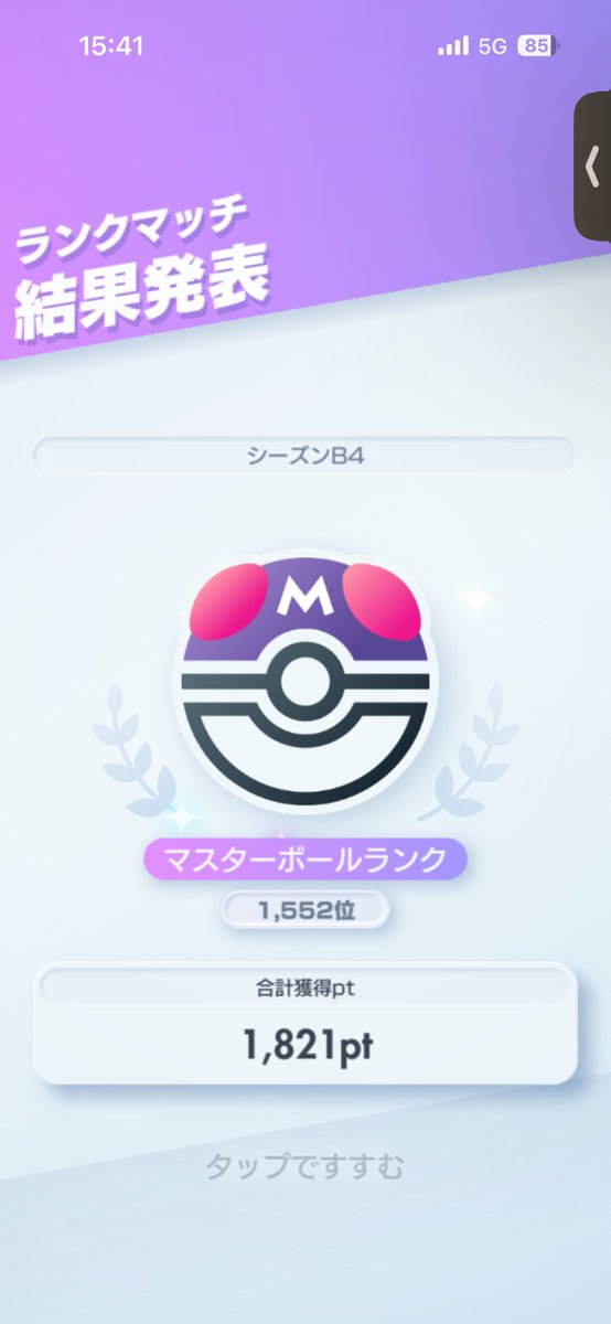 ranch_loz's tweet photo. 前期後半あんまり出来なくてTOP1000入れなかった😭
とはいえ試合数少ない中ボード入りしてる人見てると自分の実力不足を感じる…
来期はボード入り目指そうか https://t.co/rfbx68aNB1