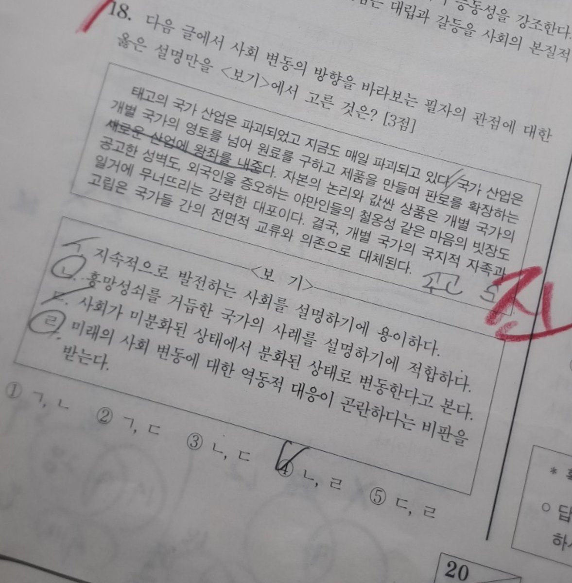 yeol_eight's tweet photo. 그러니깐 이게 순환론이 아니라고
정말 진화론이다 이거지? https://t.co/u3TtcXxTuM