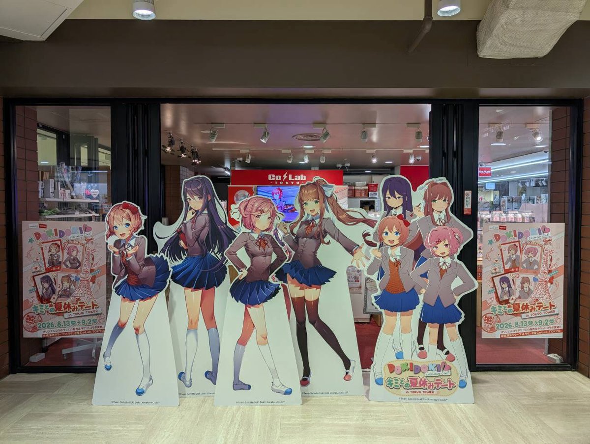 colab_tokyo's tweet photo. 【イベント終了のお知らせ📢✨】

本日9月2日をもちまして
#ドキドキ文芸部 × #東京タワー
『キミとの夏休みデート in TOKYO TOWER』
が終了いたしました🗼

会期中にご来場いただきましたたくさんのお客様、本当にありがとうございました💖 https://t.co/xPyUWMCYe9