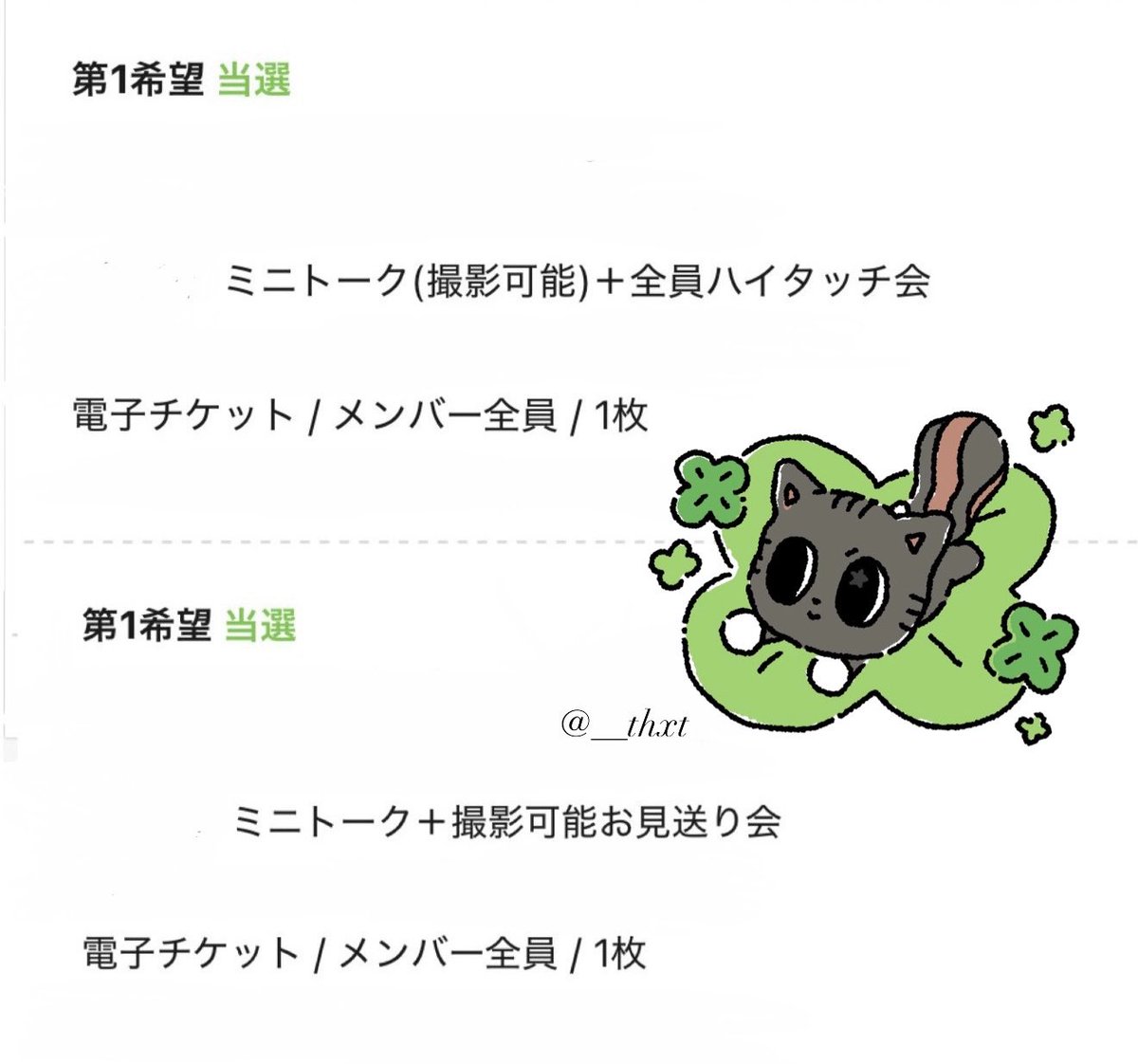__thxt's tweet photo. ありがとうございます😭😭💘✨ https://t.co/L0Qqn0TIGK
