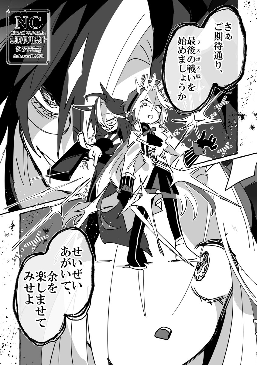 ahozurDAYO's tweet photo. （2/2） https://t.co/E7Oq8V93b4