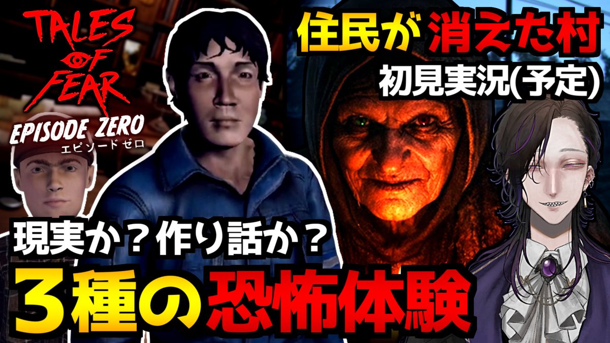 VictorHR_RVT's tweet photo. お待たせしました！枠立ちました🦇🌕

【Tales of Fear - Episode Zero】現実？想像？3つの恐怖を体験するホラーゲーム初見実況プレイ＆廃村探索系ホラゲ『Ghost Buster:Village』も遊ぶかも(予定)https://t.co/tjNr0cYoy9

22時頃プレイ開始予定→少し早めの開場＆御挨拶タイムに向けて準備中です🥹💦 https://t.co/UEeSHg57du