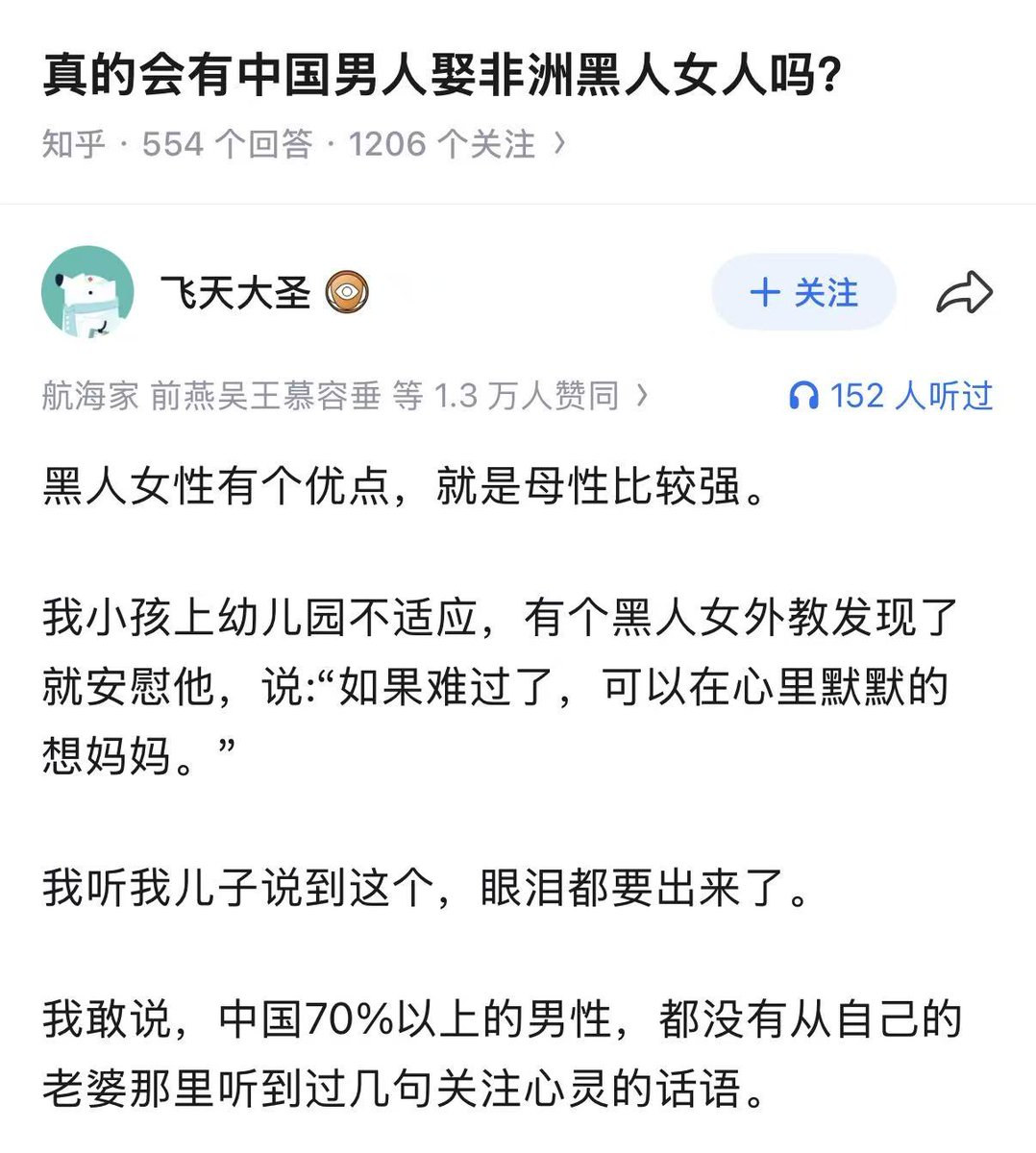 xupaopaogm's tweet photo. 真的会有中国男人娶非洲黑人女人吗？ https://t.co/AVqteOVYc9